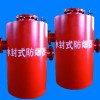 博達(dá)雙筒水封式防爆器廠(chǎng)家支持線(xiàn)上咨詢(xún)