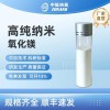 高純納米氧化鎂，氧化鎂，氧化鎂粉